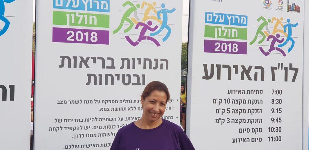 להצליח לרוץ